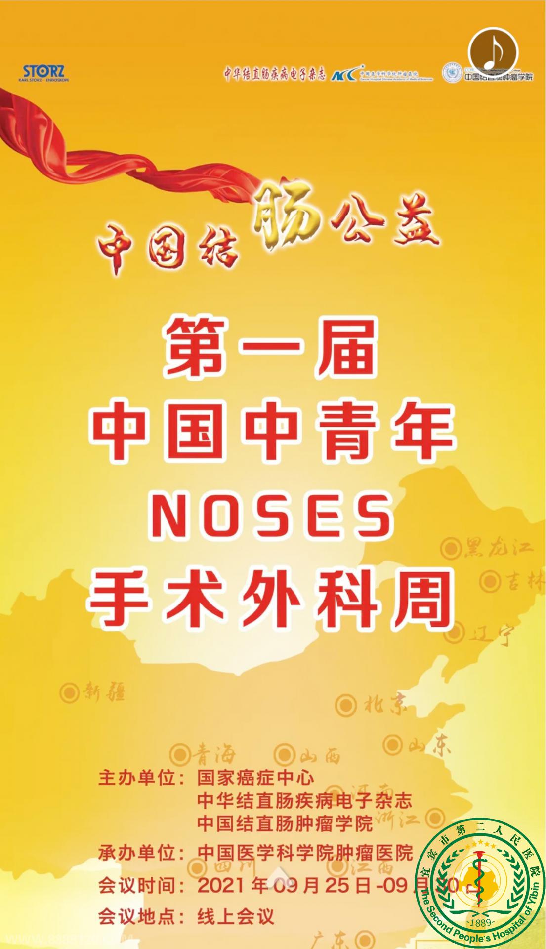 һйNOSESʾпڽֱϢԤ
