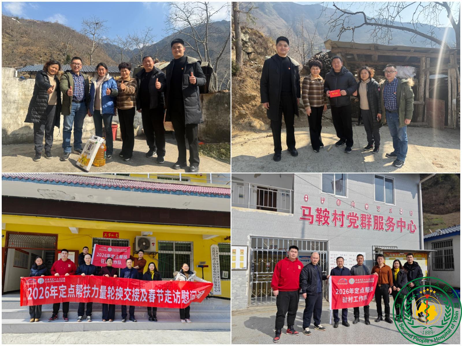 ���������� �����¡��ᡱ�������˱��еڶ�����ҽԺ��չפ�����ֻ��������߷�����ϵ�л