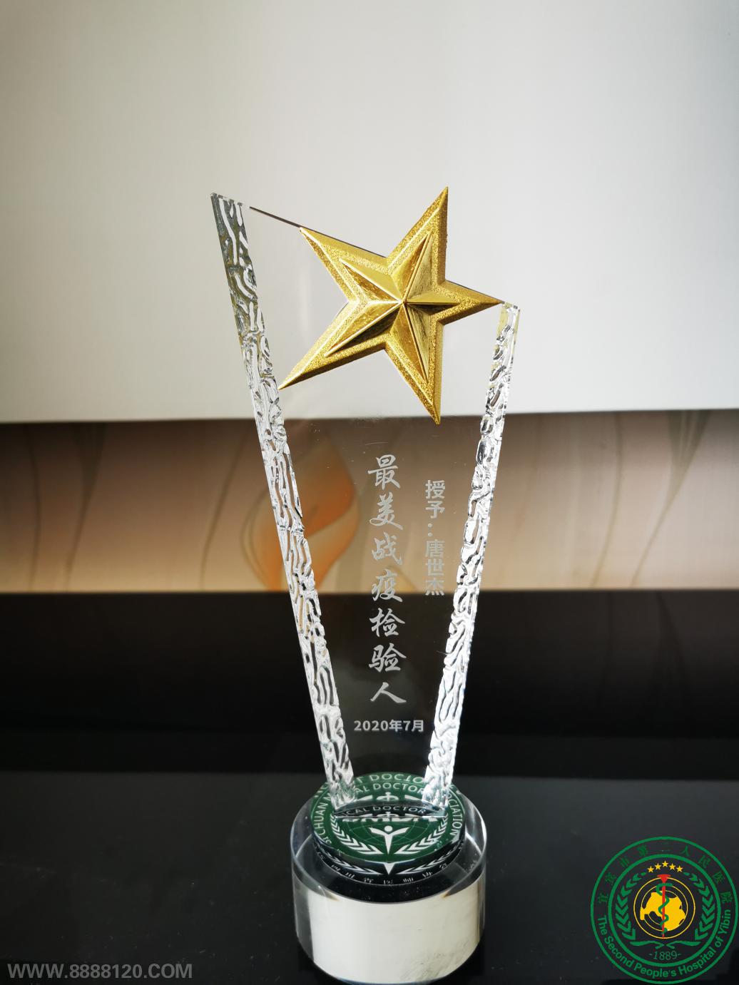 ԮҽƶԱܡӨٻ 2020ս߼ˡƺ