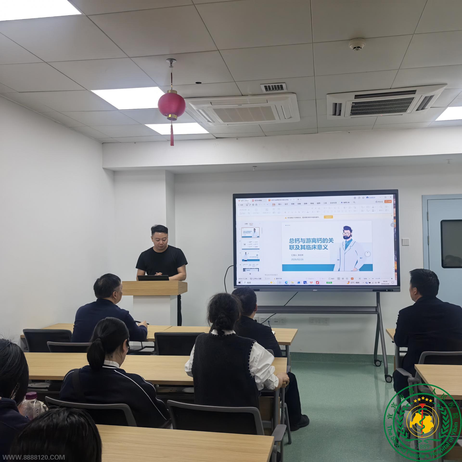 2026��2��ʵ��ҽѧ����ȫ��ҵ��ѧϰС��