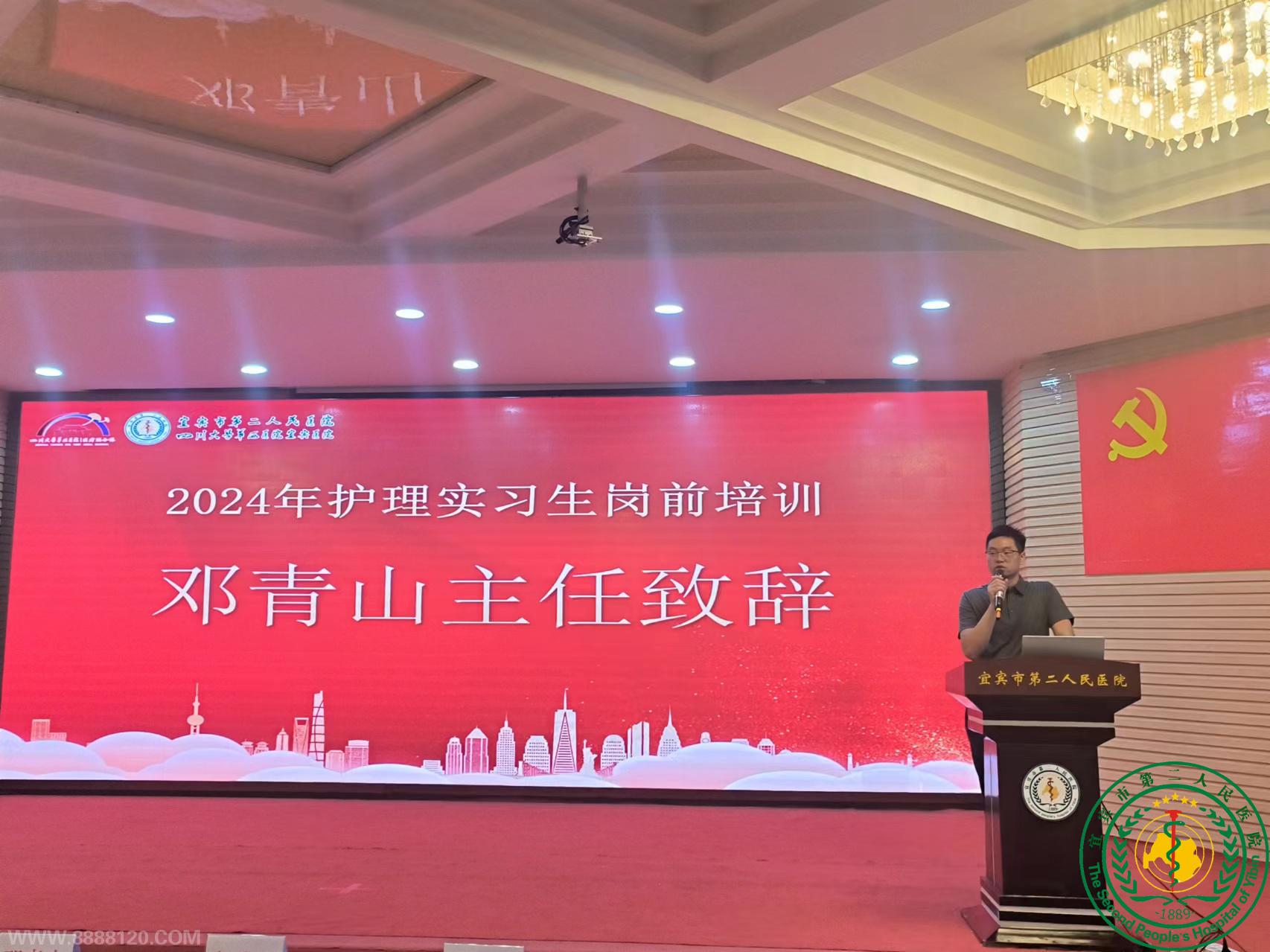    ҽ·ǰ      ----˱ҽԺԲ2024껤ʵϰǰѵ