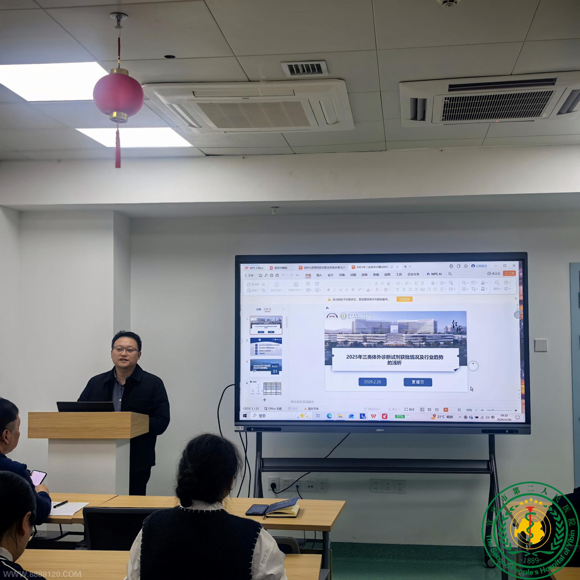 2026��2��ʵ��ҽѧ����ȫ��ҵ��ѧϰС��