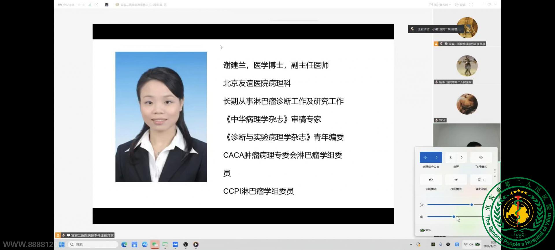 �˱��еڶ�����ҽԺ�����Ƴɹ��ٰ��Ե���ܰ�������½�չר�⽲��