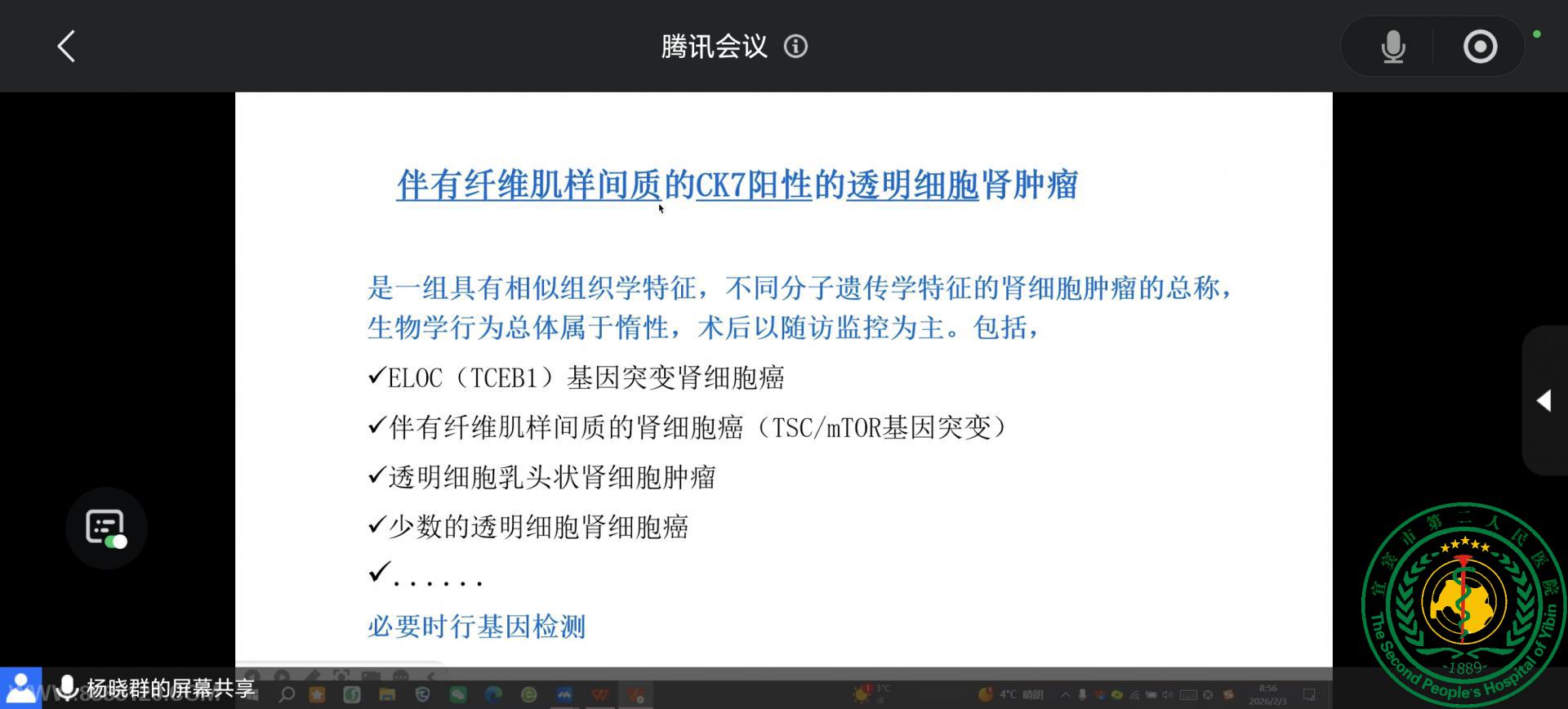 ��͸��ϸ������Ϊ���ķ�CCRCCʵ����Ϸ���ר��ѧ������Բ���ٰ�  �����Ϲ��м���˼· ��׼�ƽⲡ������